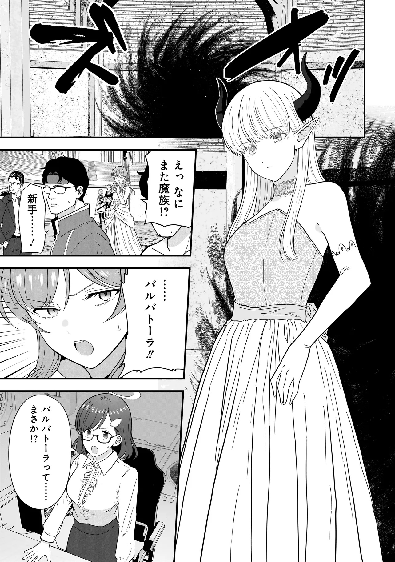 Megami no Oshigoto! ~Genkai Joshi, Isekai de Megami Hajimemashita~ Chap 7.2 - Next Chap 8.2