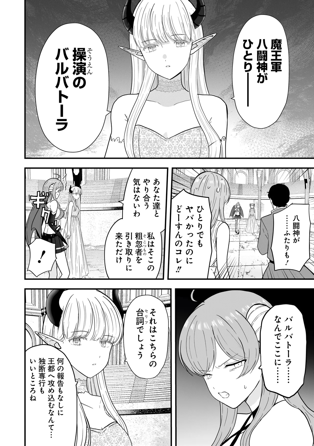 Megami no Oshigoto! ~Genkai Joshi, Isekai de Megami Hajimemashita~ Chap 7.2 - Next Chap 8.2