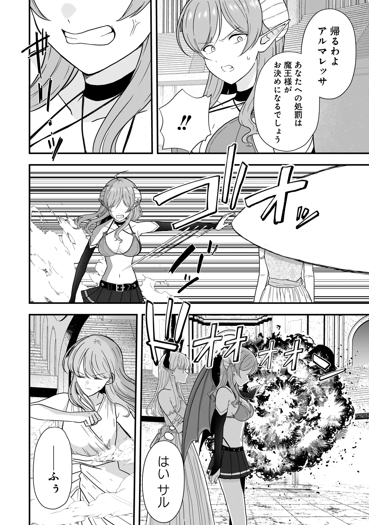 Megami no Oshigoto! ~Genkai Joshi, Isekai de Megami Hajimemashita~ Chap 7.2 - Next Chap 8.2