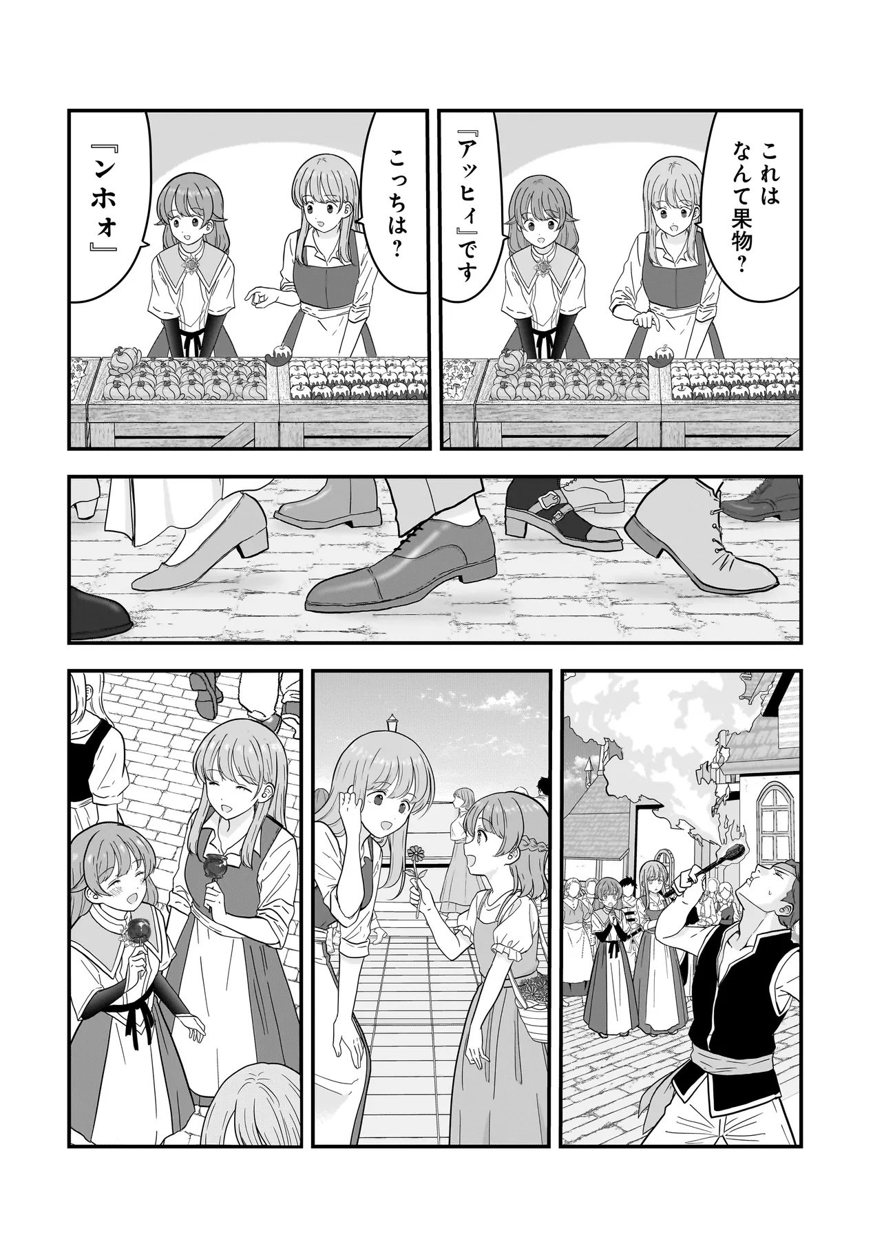 Megami no Oshigoto! ~Genkai Joshi, Isekai de Megami Hajimemashita~ Chap 8.1 - Next Chap 9.1