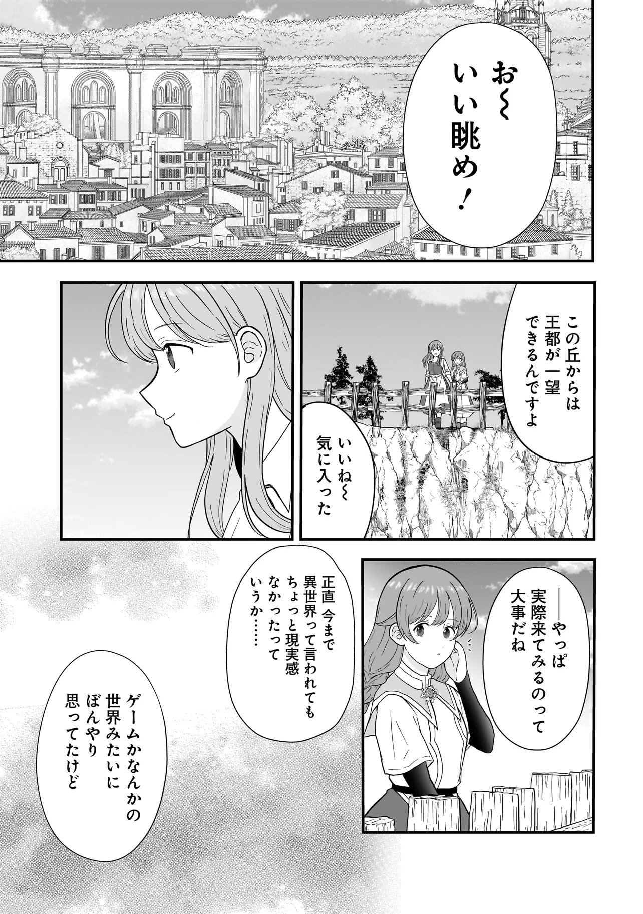 Megami no Oshigoto! ~Genkai Joshi, Isekai de Megami Hajimemashita~ Chap 8.1 - Next Chap 9.1