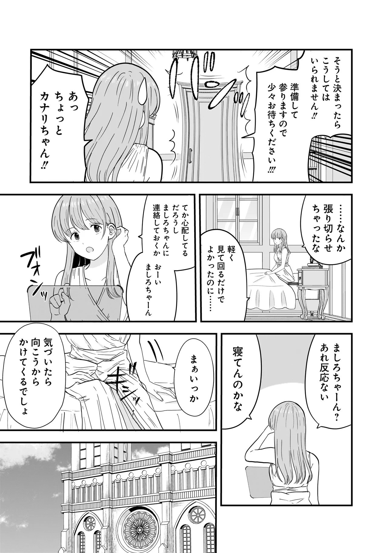 Megami no Oshigoto! ~Genkai Joshi, Isekai de Megami Hajimemashita~ Chap 8.1 - Next Chap 9.1