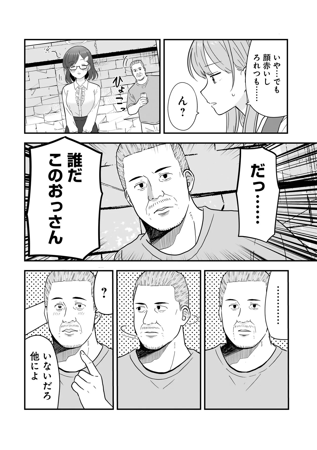 Megami no Oshigoto! ~Genkai Joshi, Isekai de Megami Hajimemashita~ - Chapter 8.2 - Page 1