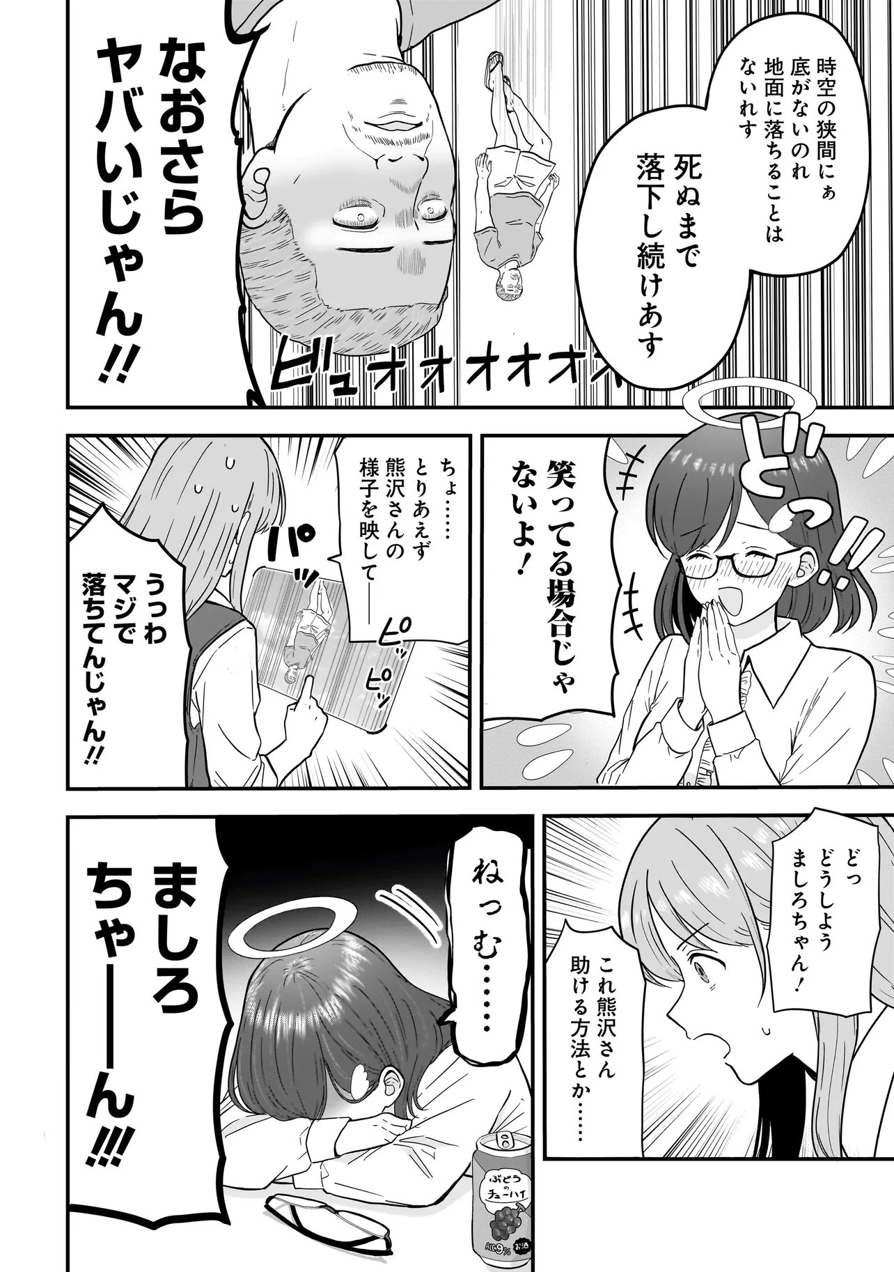 Megami no Oshigoto! ~Genkai Joshi, Isekai de Megami Hajimemashita~ - Chapter 8.2 - Page 11