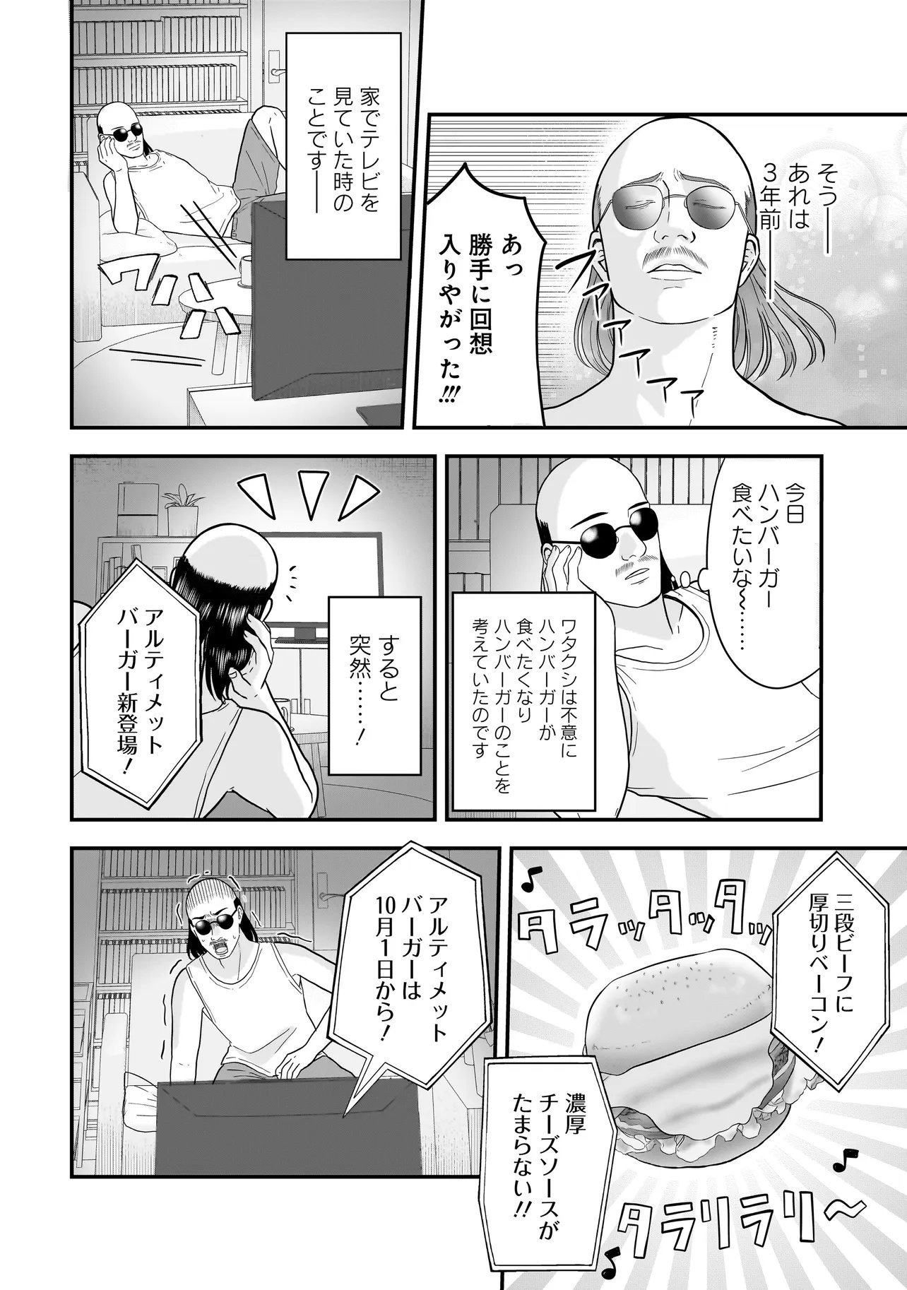 Megami no Oshigoto! ~Genkai Joshi, Isekai de Megami Hajimemashita~ - Chapter 9 - Page 8