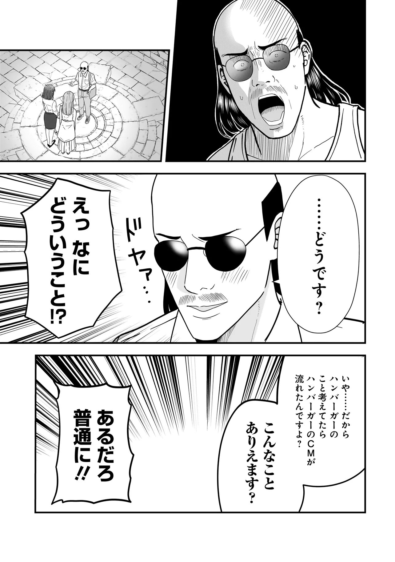 Megami no Oshigoto! ~Genkai Joshi, Isekai de Megami Hajimemashita~ - Chapter 9 - Page 9