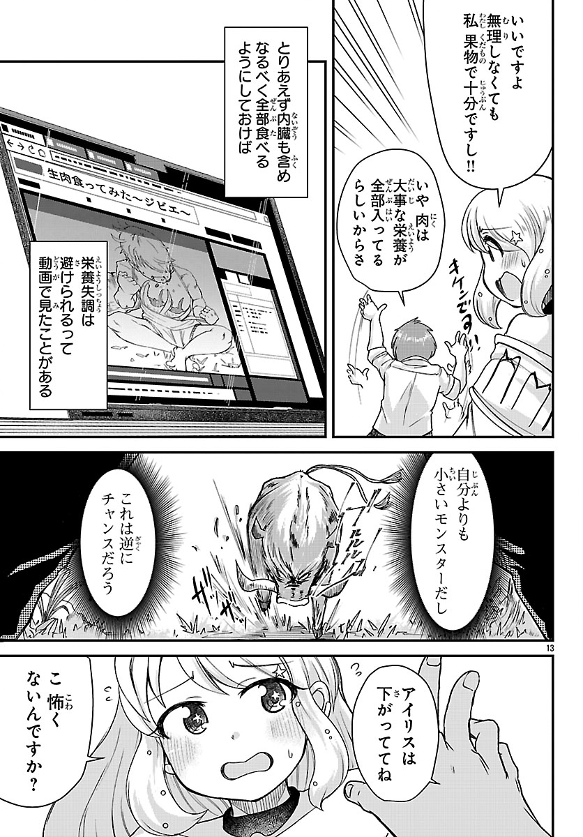 Megami to Kekkon shite Isekai Shinkon Seikatsu - Chapter 2 - Page 14