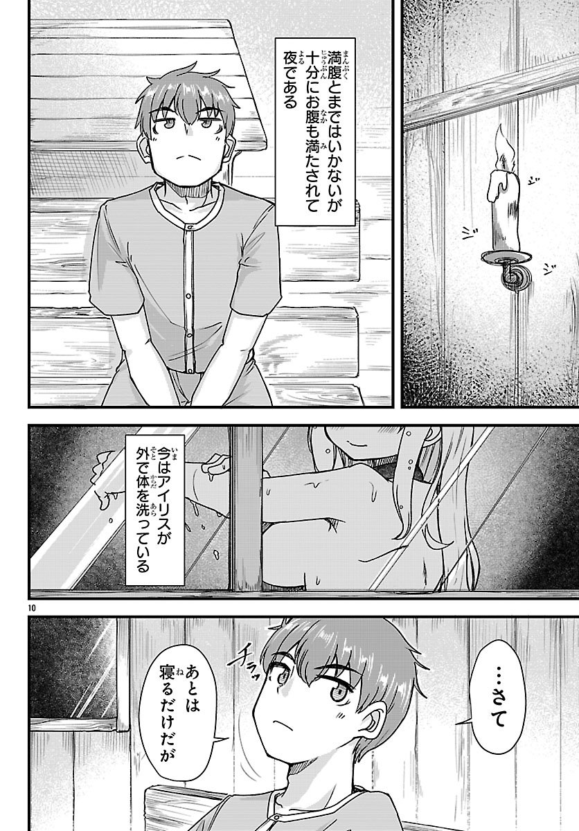 Megami to Kekkon shite Isekai Shinkon Seikatsu - Chapter 3 - Page 10