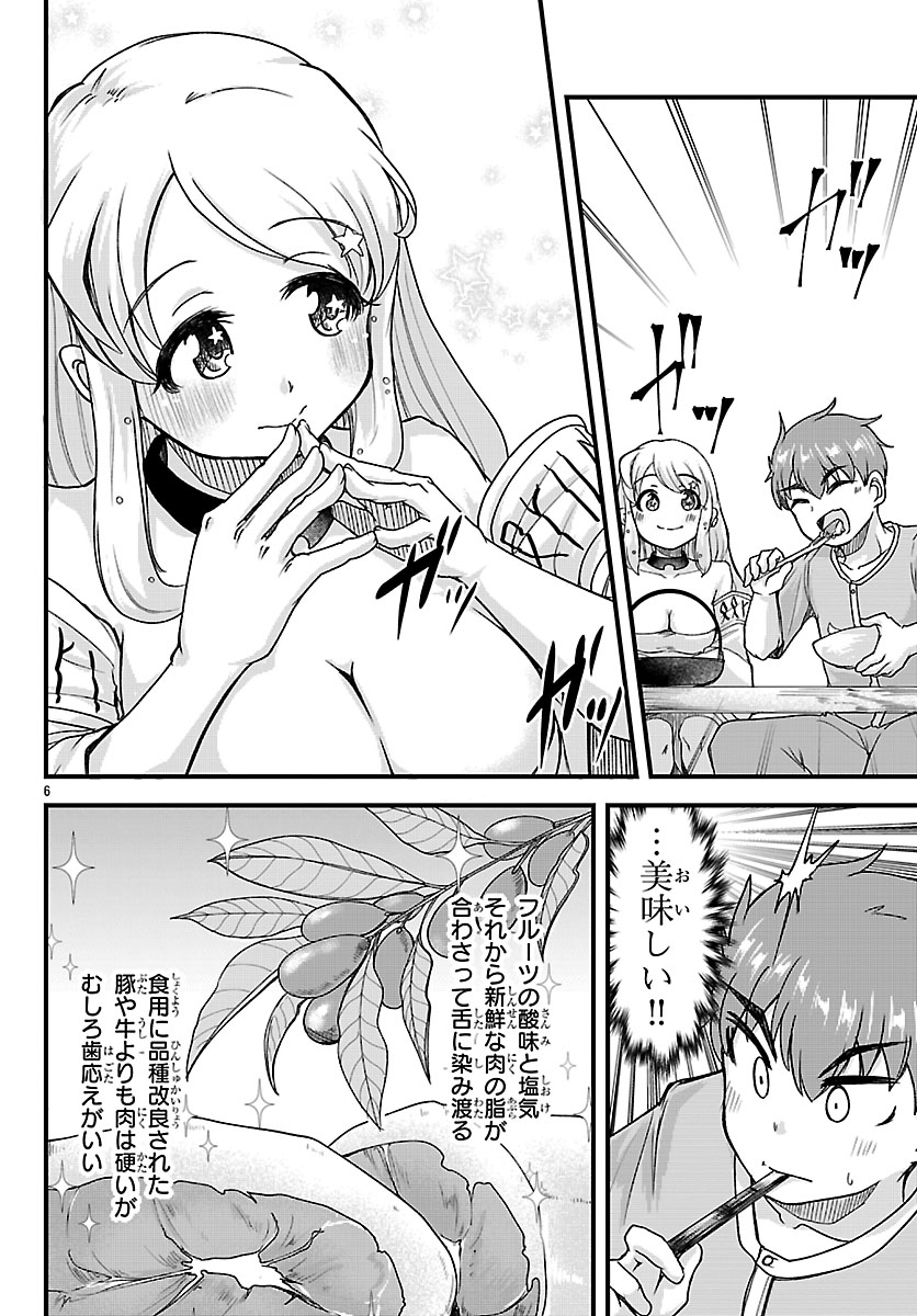 Megami to Kekkon shite Isekai Shinkon Seikatsu - Chapter 3 - Page 6