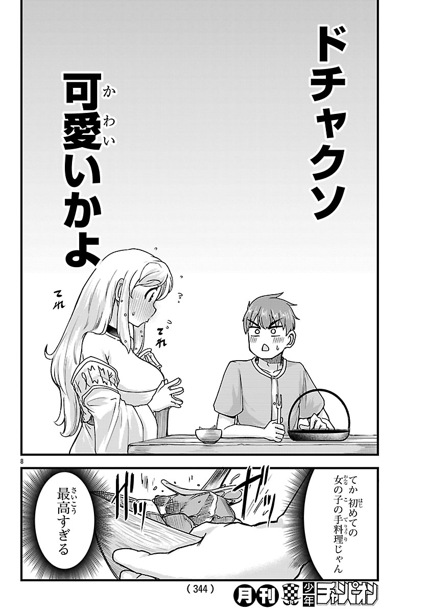 Megami to Kekkon shite Isekai Shinkon Seikatsu - Chapter 3 - Page 8