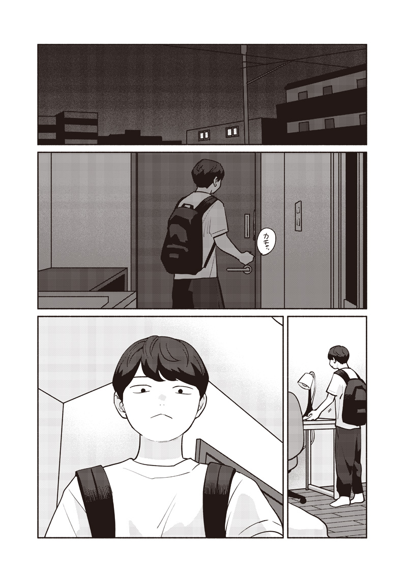 Meguru Yuusei - Chapter 22 - Page 18