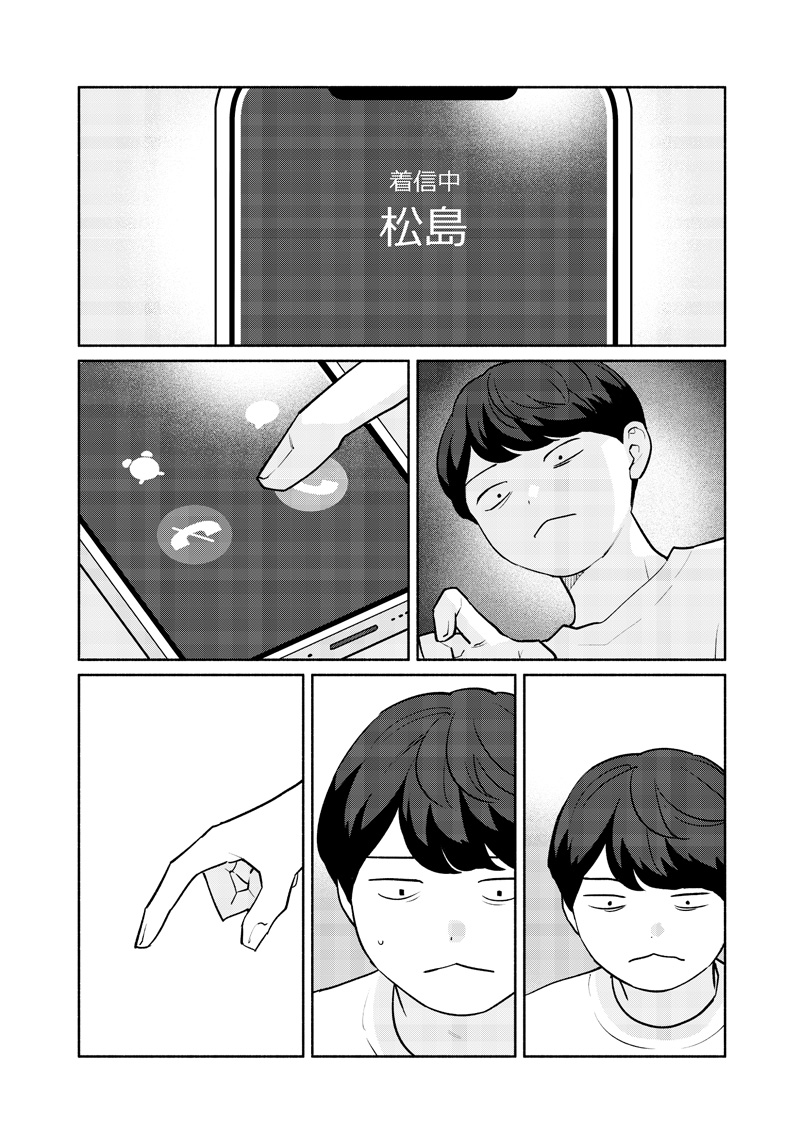 Meguru Yuusei - Chapter 22 - Page 19