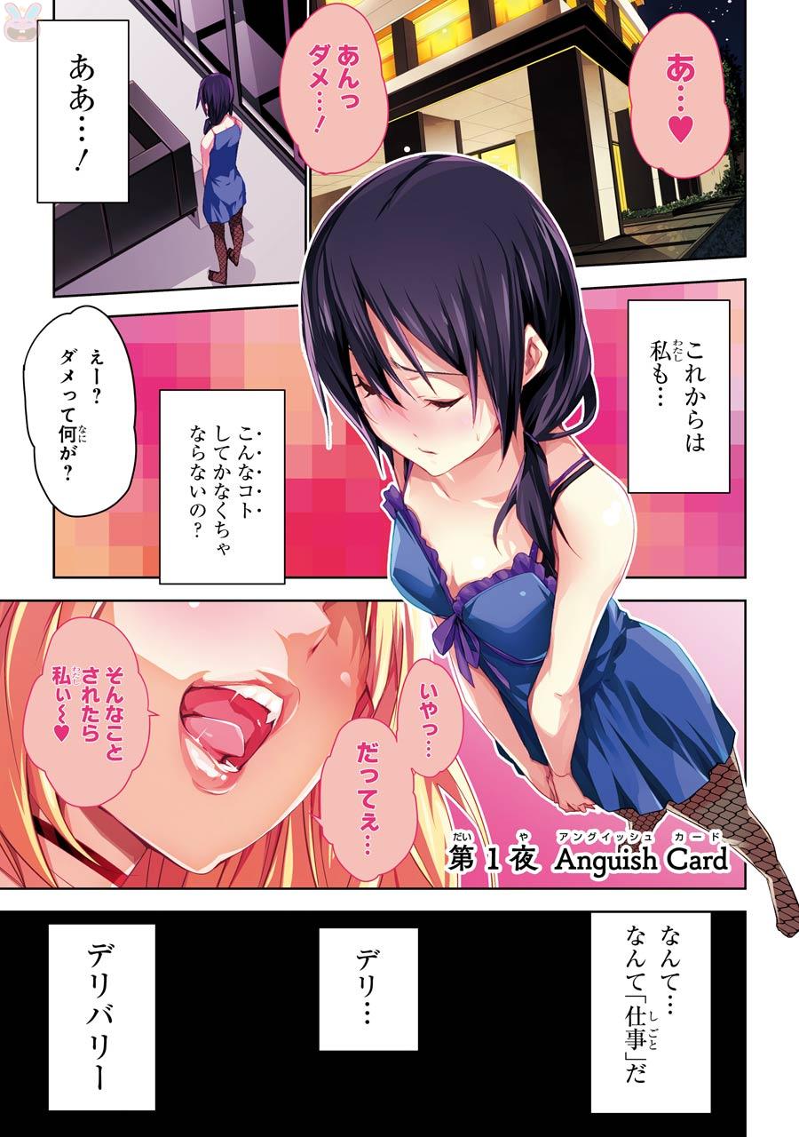 May no Maiden - Chapter 1 - Page 1