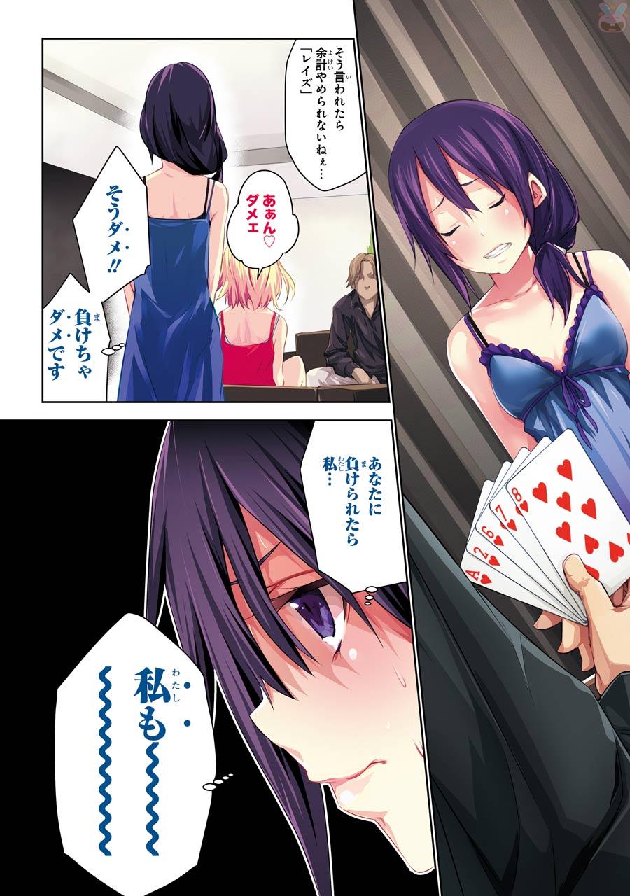 May no Maiden - Chapter 1 - Page 3