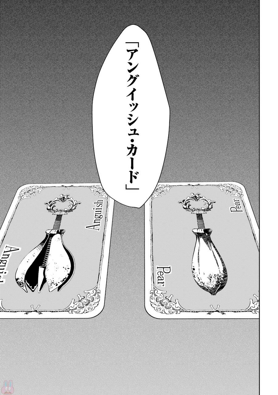 May no Maiden - Chapter 1 - Page 31