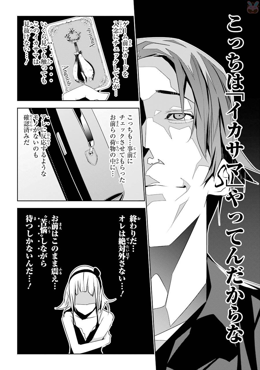 May no Maiden - Chapter 1 - Page 46