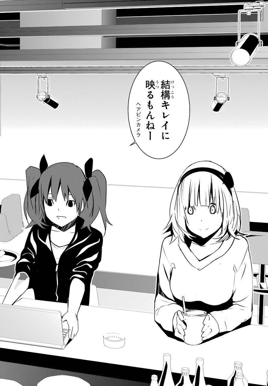 May no Maiden - Chapter 10 - Page 16