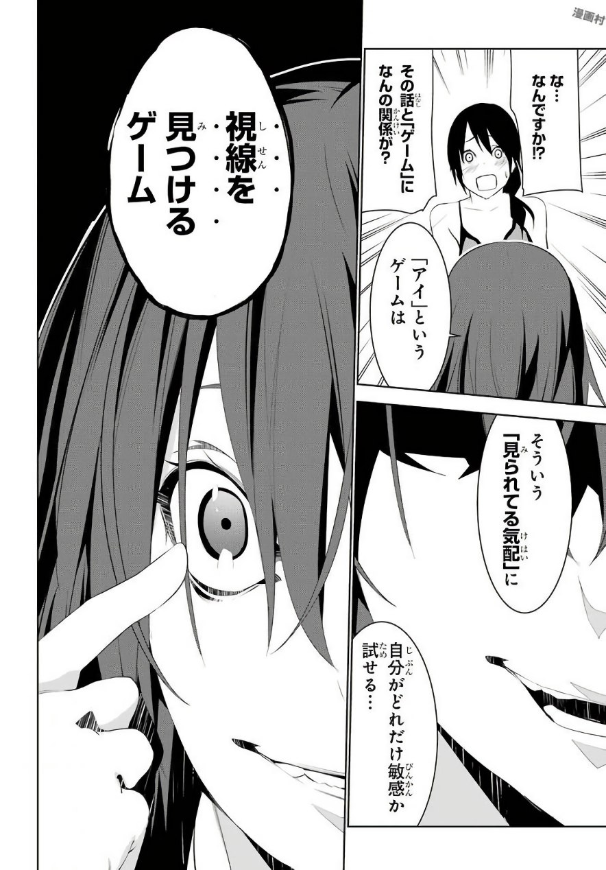 May no Maiden - Chapter 11 - Page 10