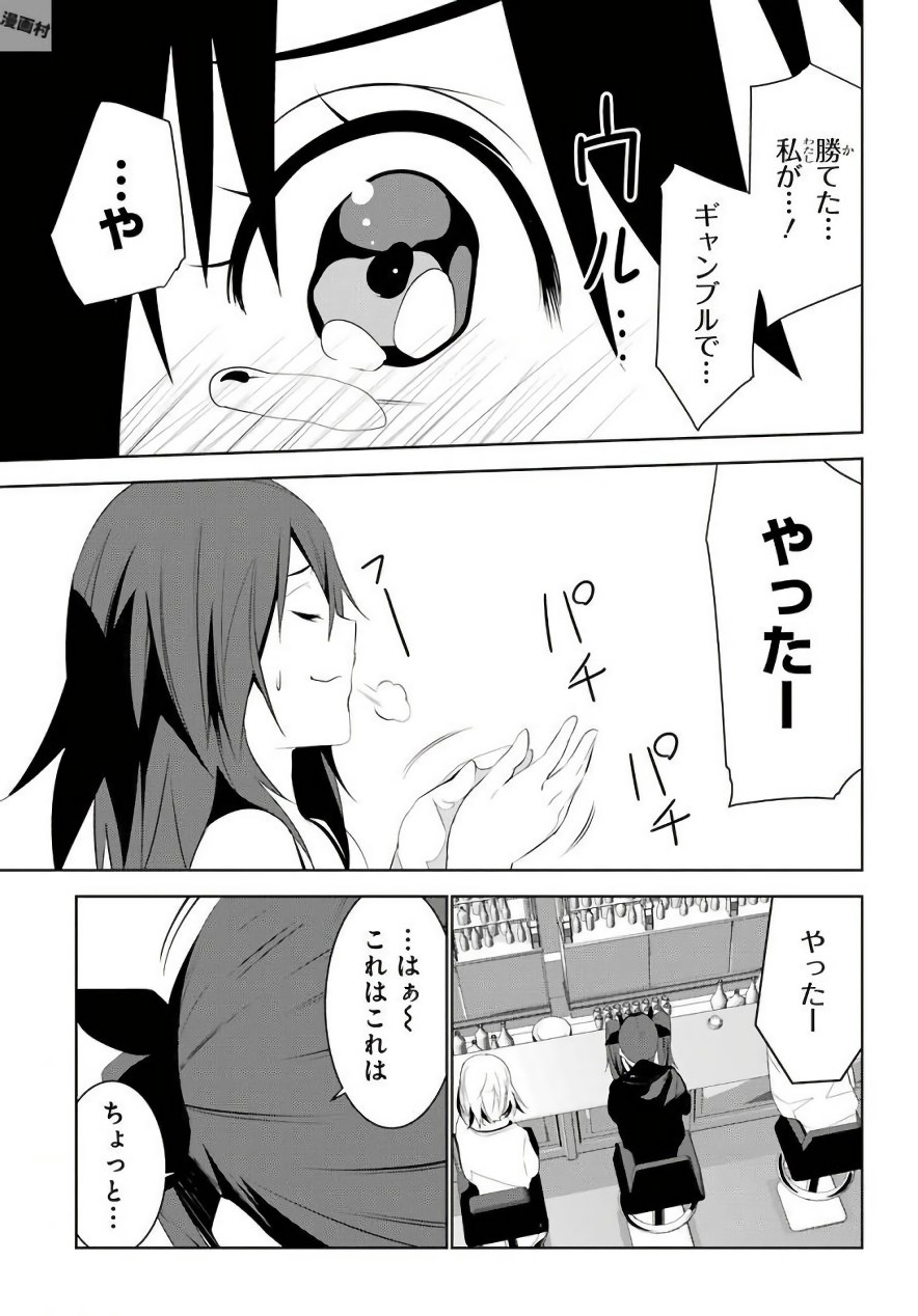 May no Maiden - Chapter 11 - Page 35