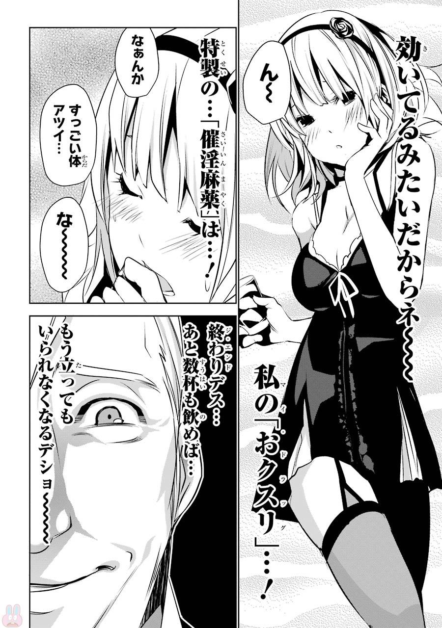 May no Maiden - Chapter 2 - Page 26