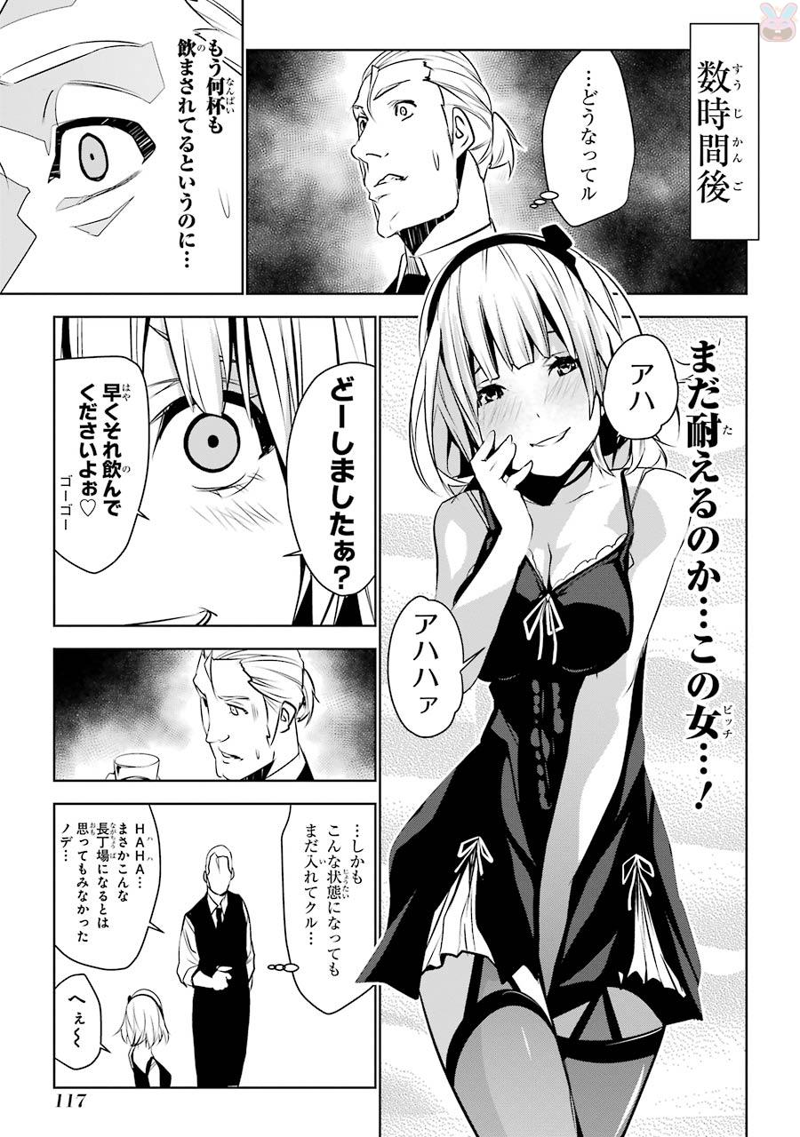 May no Maiden - Chapter 2 - Page 29