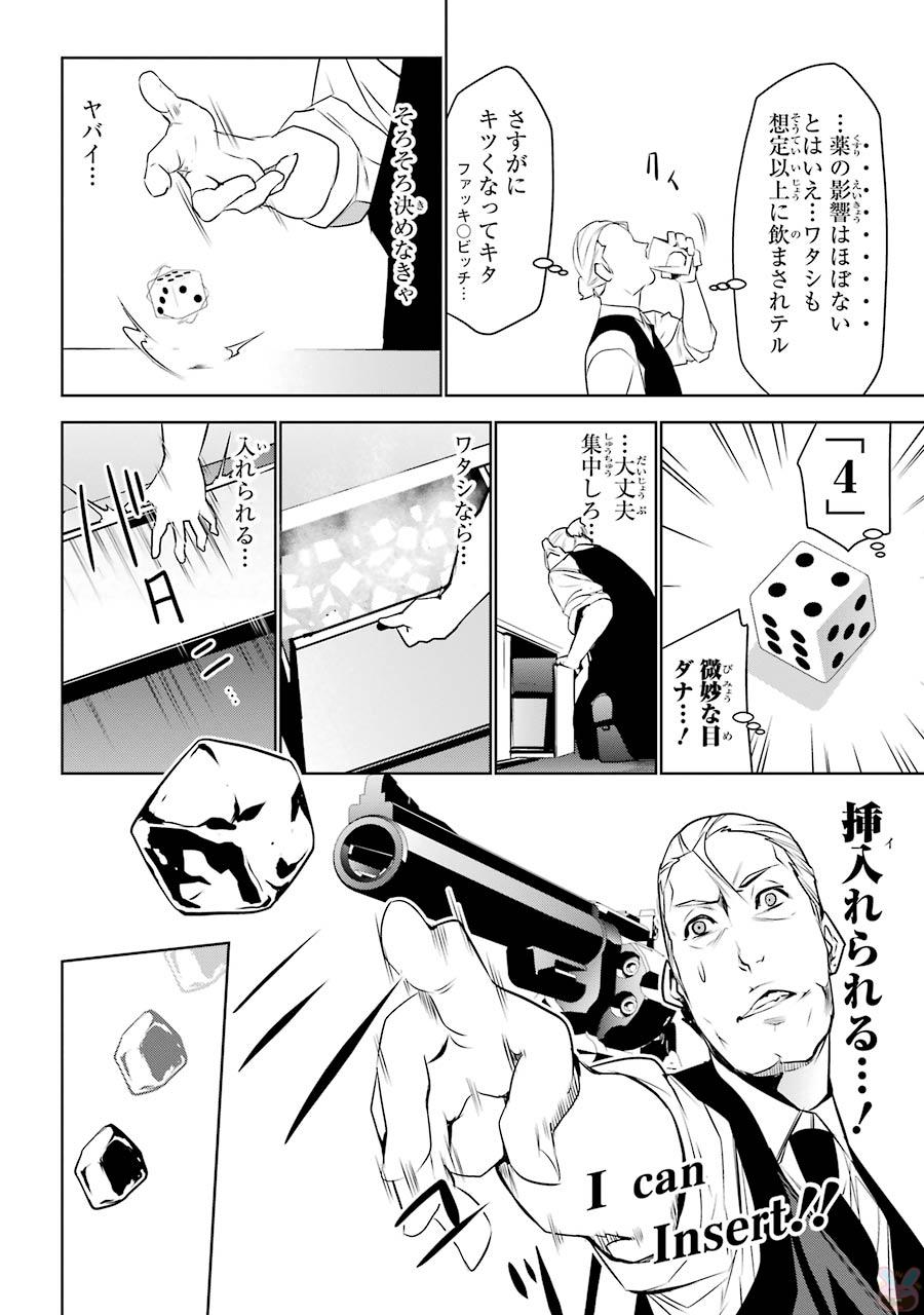 May no Maiden - Chapter 2 - Page 30