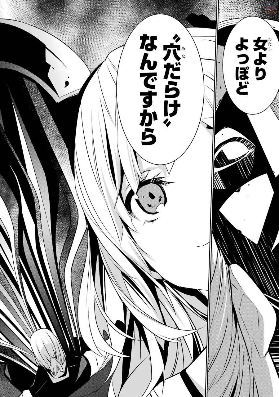 May no Maiden - Chapter 2 - Page 46