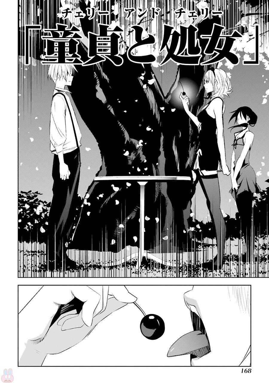 May no Maiden - Chapter 3 - Page 26