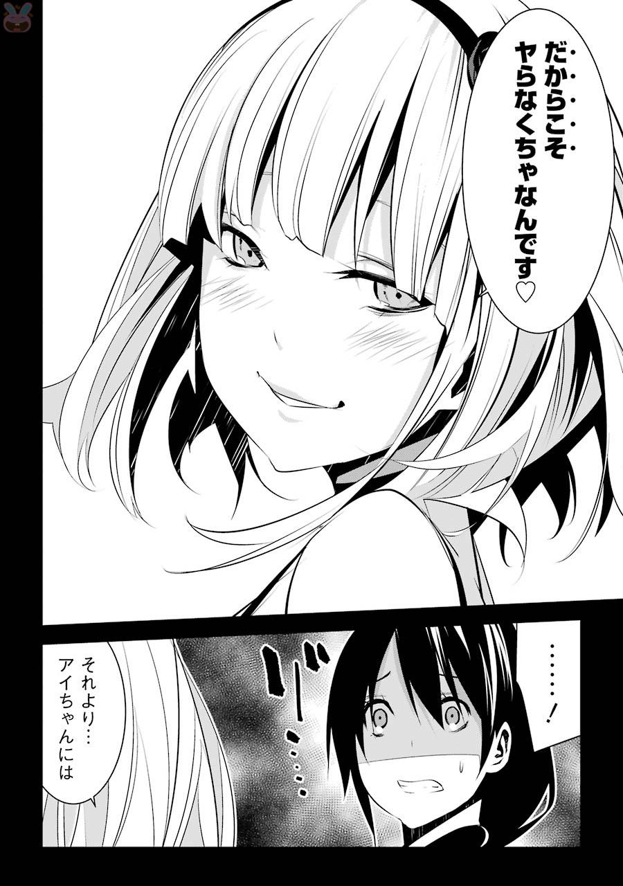 May no Maiden - Chapter 3 - Page 28