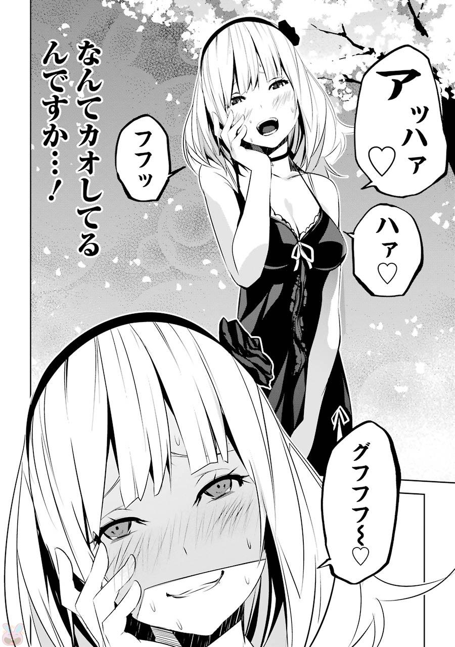 May no Maiden - Chapter 3 - Page 48