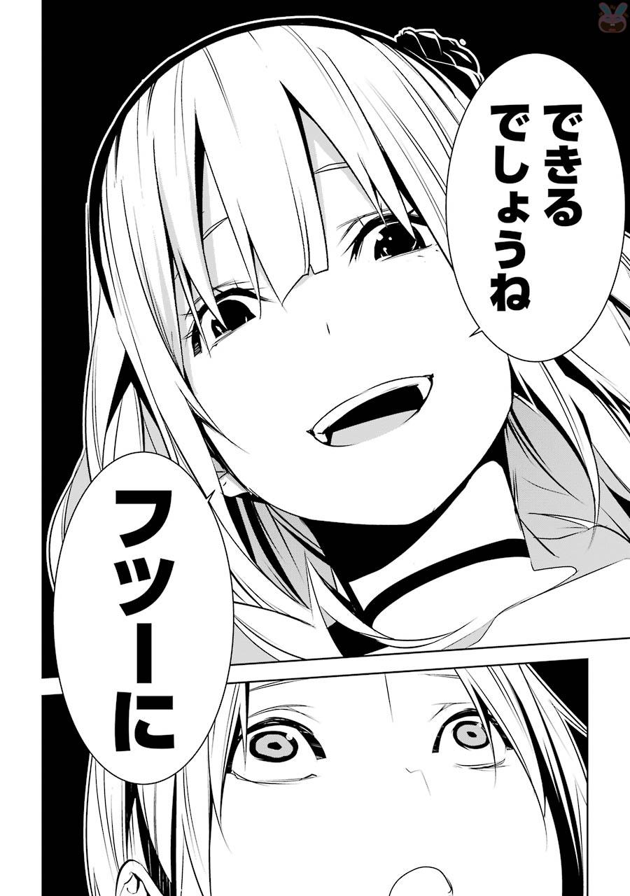 May no Maiden - Chapter 4 - Page 20