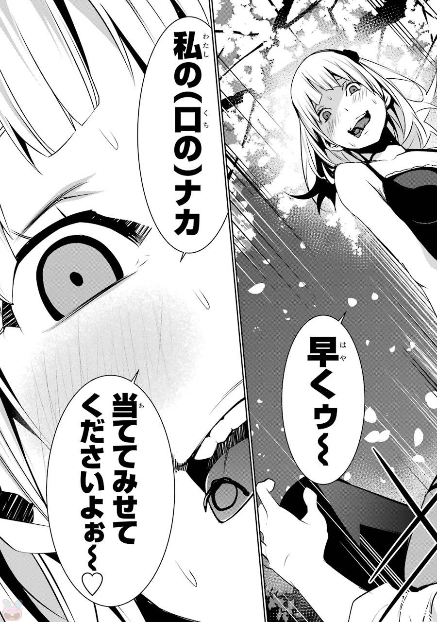 May no Maiden - Chapter 4 - Page 33