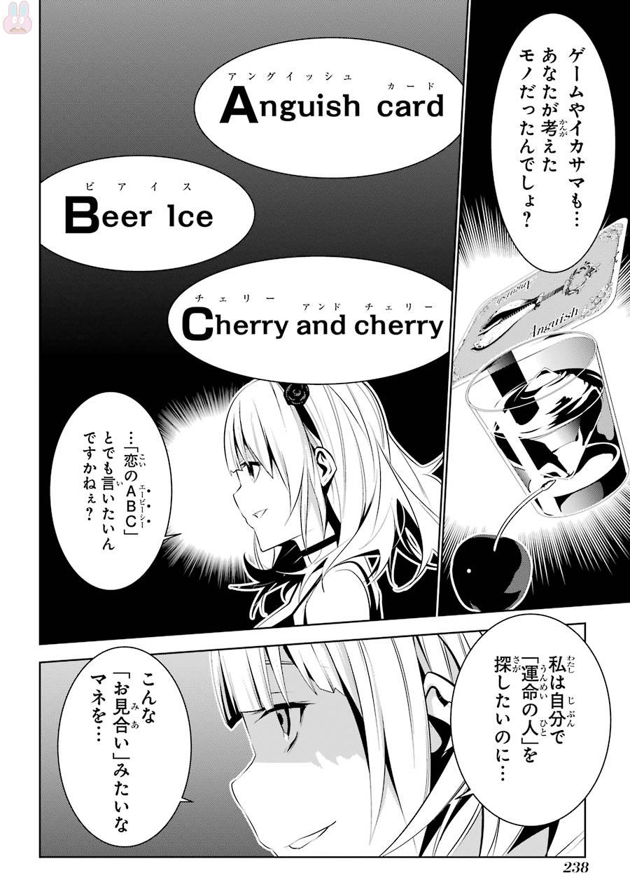 May no Maiden - Chapter 4 - Page 44