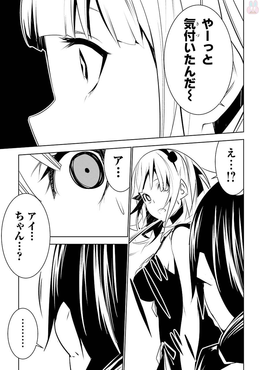 May no Maiden - Chapter 4 - Page 45