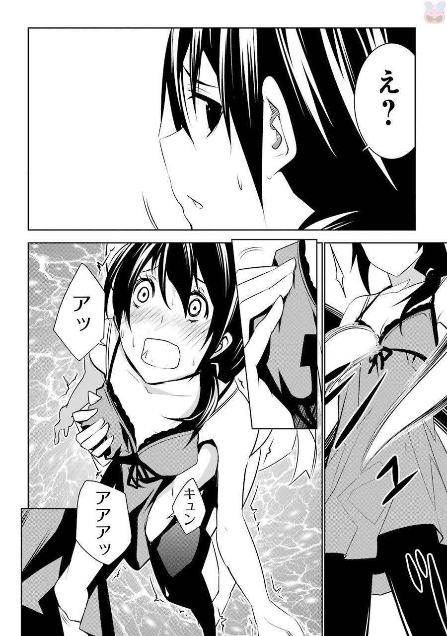 May no Maiden - Chapter 4 - Page 46