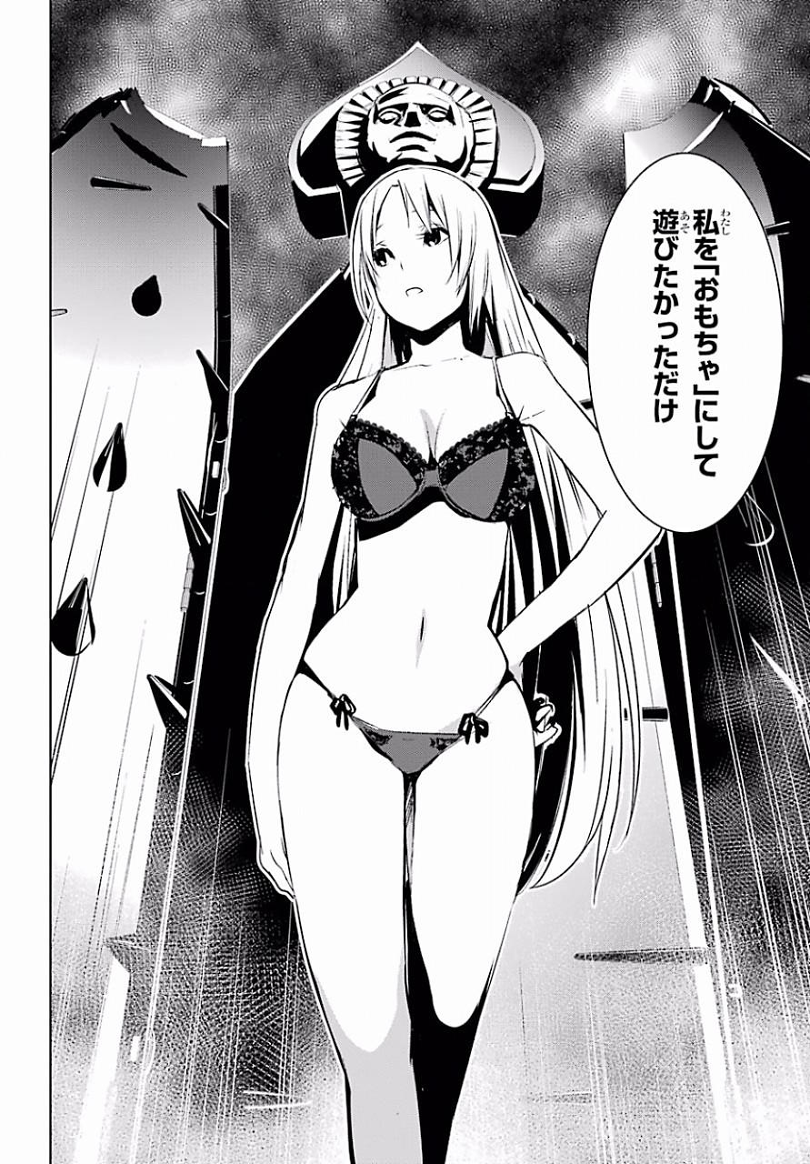 May no Maiden - Chapter 5 - Page 11