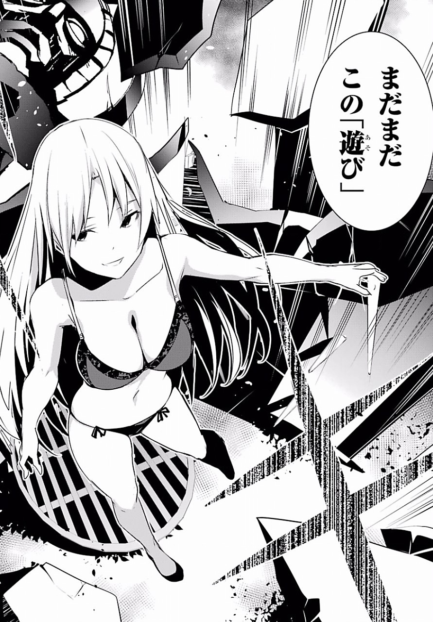 May no Maiden - Chapter 5 - Page 13