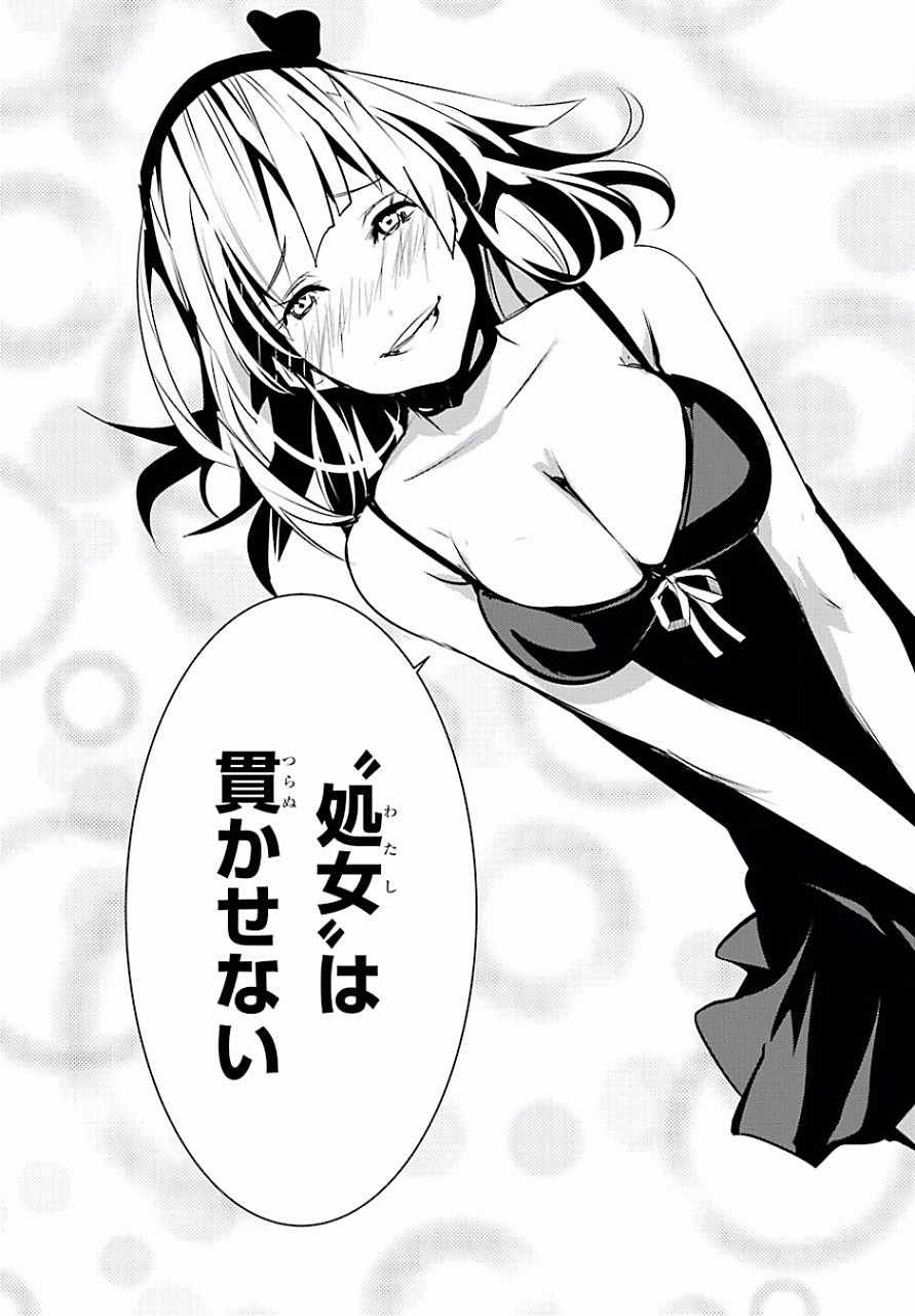 May no Maiden - Chapter 5 - Page 16