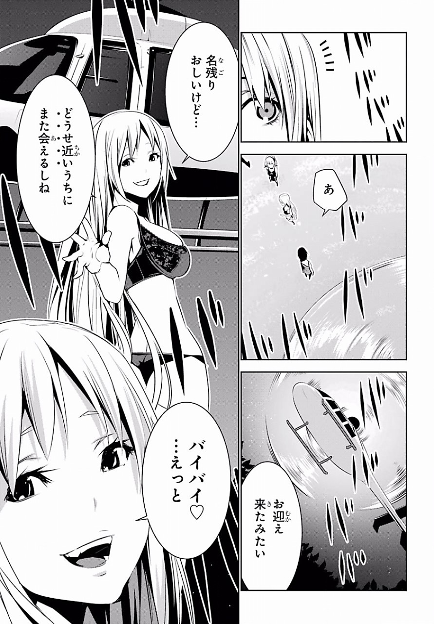 May no Maiden - Chapter 5 - Page 18