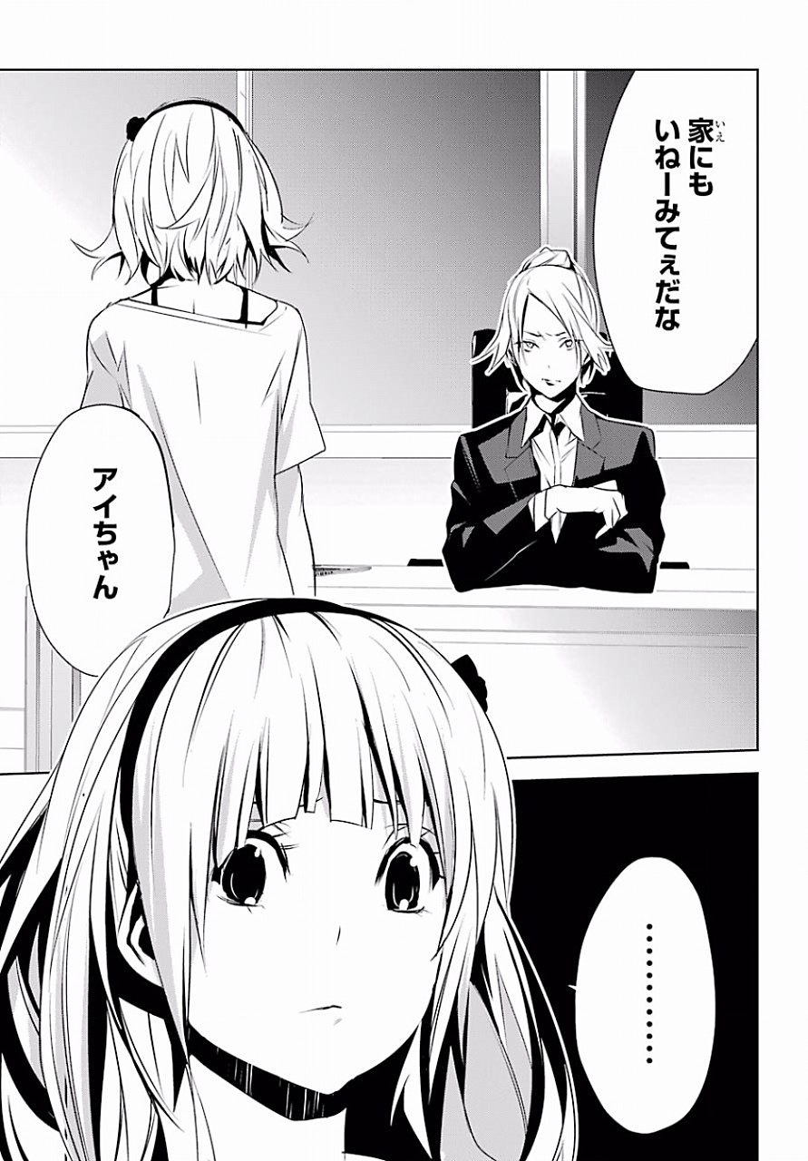 May no Maiden - Chapter 5 - Page 24