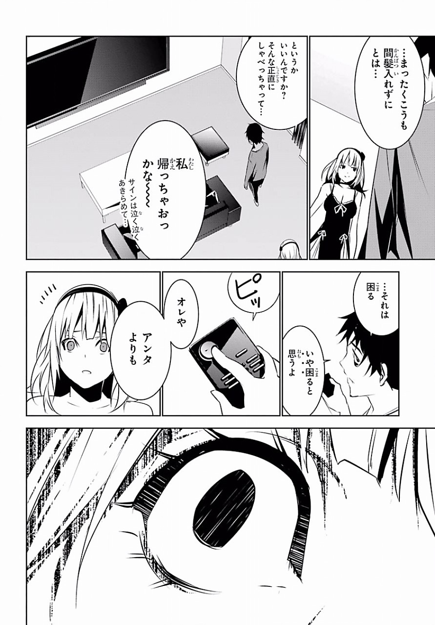 May no Maiden - Chapter 5 - Page 35