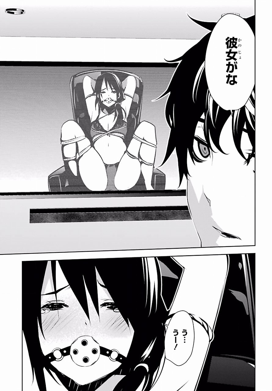 May no Maiden - Chapter 5 - Page 36