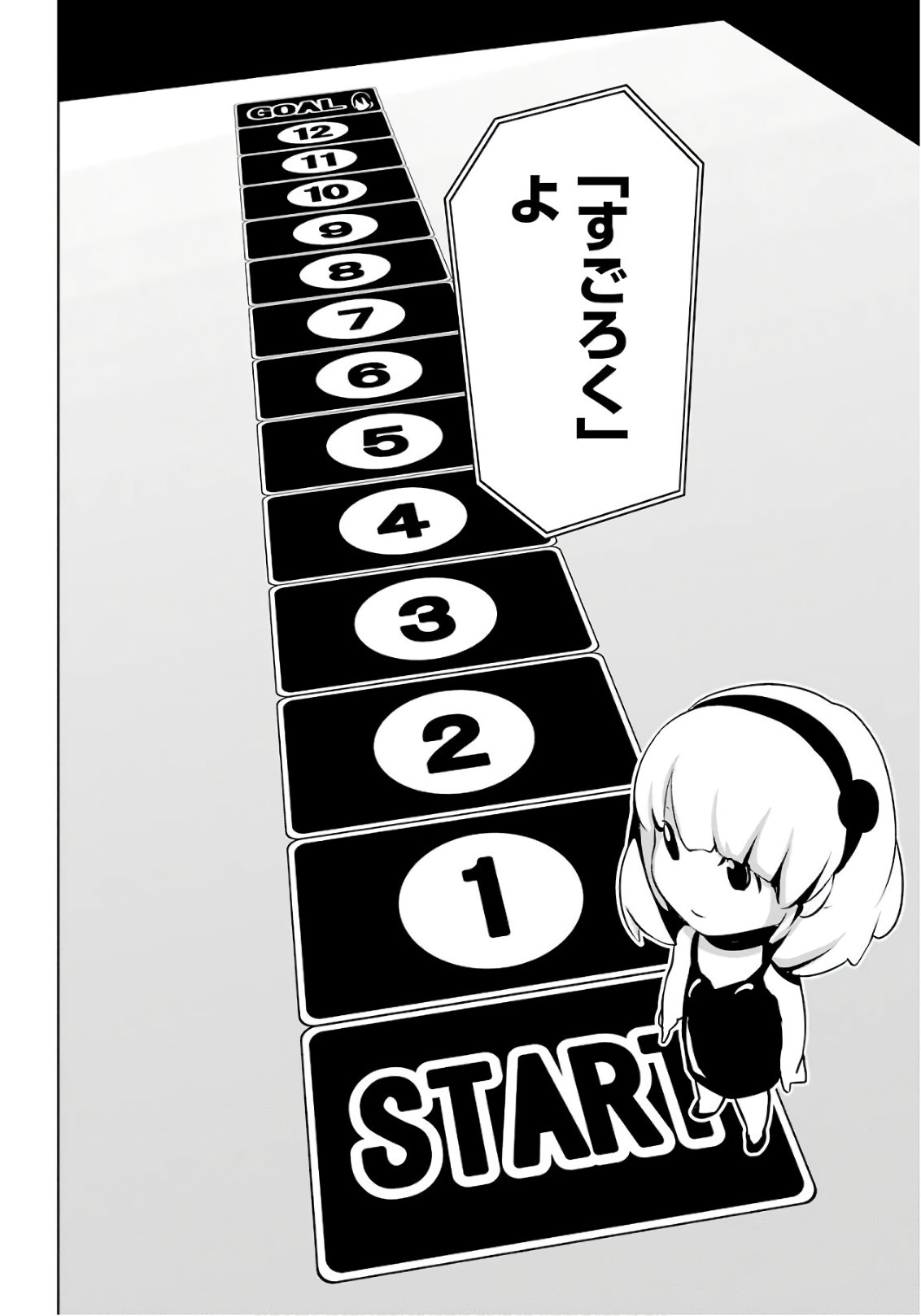 May no Maiden - Chapter 6 - Page 11