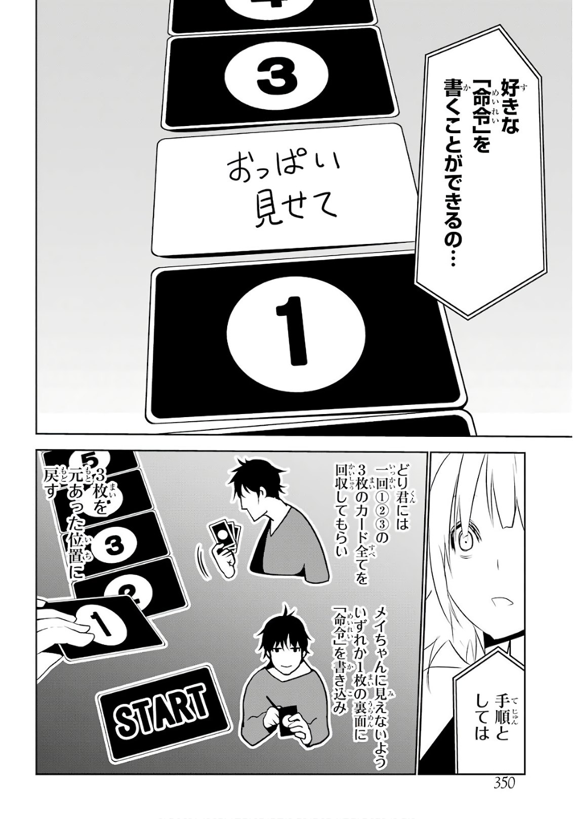 May no Maiden - Chapter 6 - Page 15