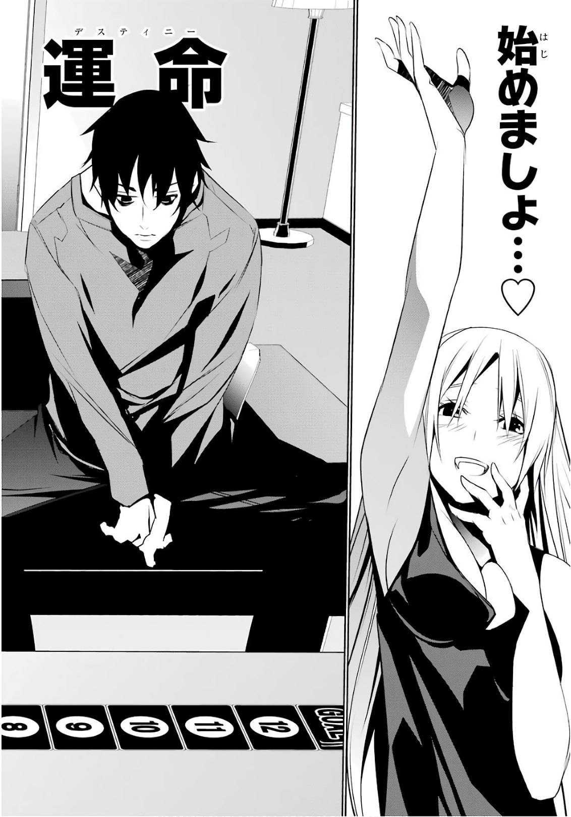 May no Maiden - Chapter 6 - Page 23