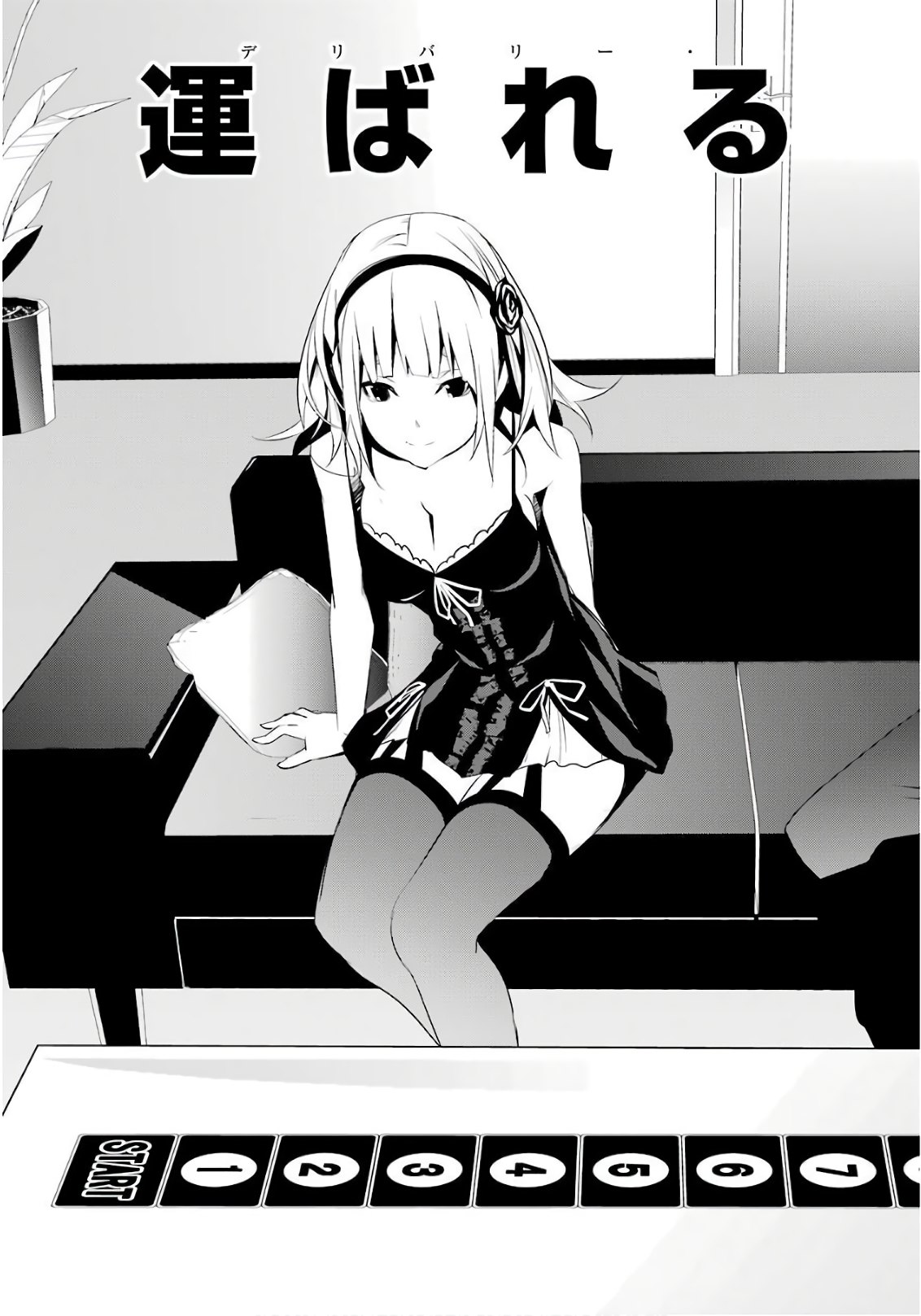 May no Maiden - Chapter 6 - Page 24