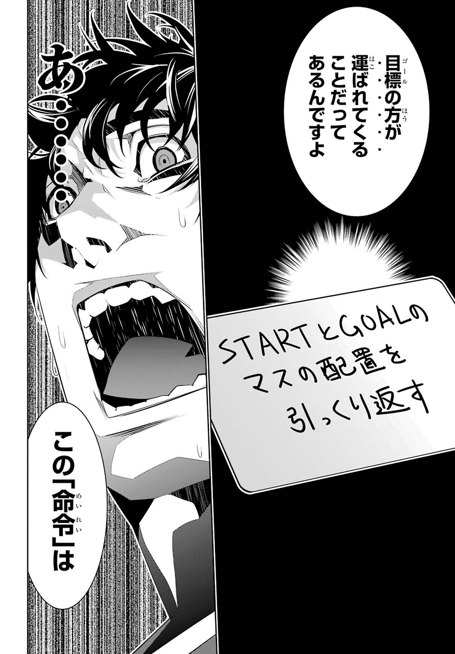 May no Maiden - Chapter 9 - Page 15