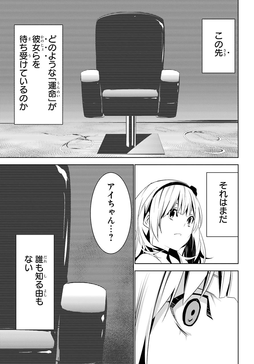 May no Maiden - Chapter 9 - Page 28