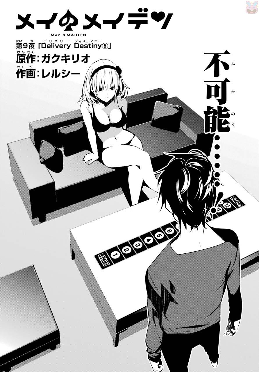 May no Maiden - Chapter 9 - Page 3