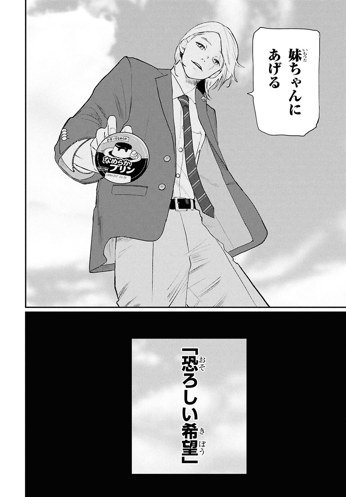 Meida - Chapter 1 - Page 12